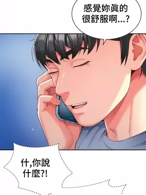 和朋友媽媽做朋友 1-50話[完結]_039008