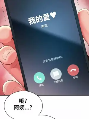 和朋友媽媽做朋友 1-50話[完結]_039011