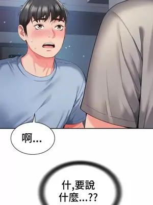 和朋友媽媽做朋友 1-50話[完結]_039019