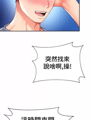 和朋友媽媽做朋友 1-50話[完結]_039020