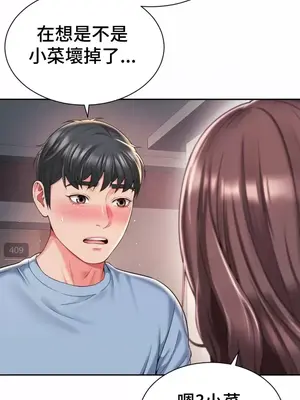 和朋友媽媽做朋友 1-50話[完結]_039023