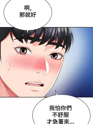 和朋友媽媽做朋友 1-50話[完結]_039024