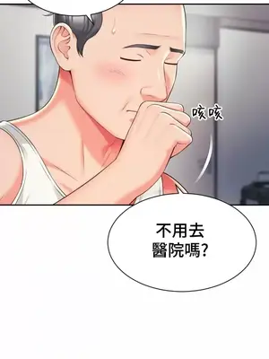 和朋友媽媽做朋友 1-50話[完結]_039025