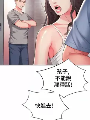 和朋友媽媽做朋友 1-50話[完結]_039028