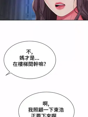 和朋友媽媽做朋友 1-50話[完結]_040020