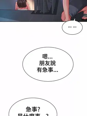 和朋友媽媽做朋友 1-50話[完結]_040021