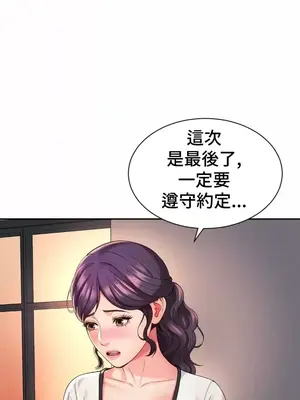 和朋友媽媽做朋友 1-50話[完結]_040025