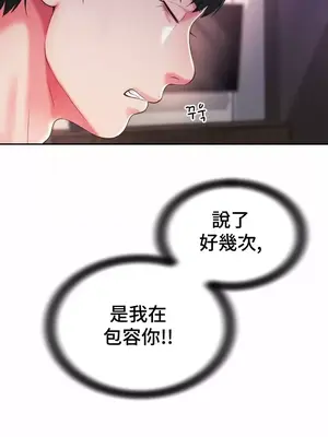 和朋友媽媽做朋友 1-50話[完結]_040026