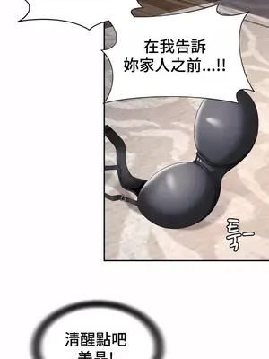 和朋友媽媽做朋友 1-50話[完結]_040030