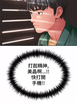 和朋友媽媽做朋友 1-50話[完結]_042004