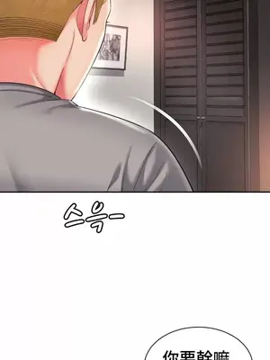 和朋友媽媽做朋友 1-50話[完結]_042011