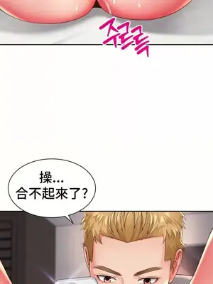 和朋友媽媽做朋友 1-50話[完結]_042024