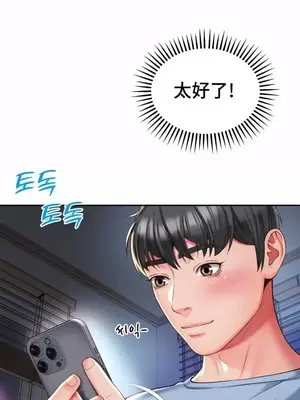 和朋友媽媽做朋友 1-50話[完結]_043023