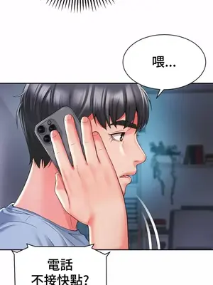 和朋友媽媽做朋友 1-50話[完結]_043024