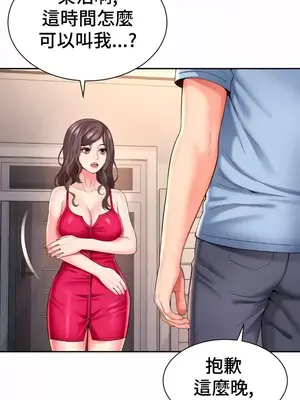 和朋友媽媽做朋友 1-50話[完結]_043027