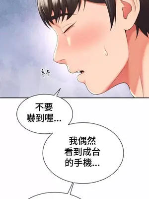 和朋友媽媽做朋友 1-50話[完結]_043028