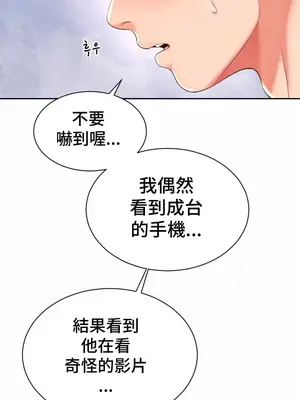 和朋友媽媽做朋友 1-50話[完結]_044001