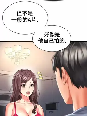 和朋友媽媽做朋友 1-50話[完結]_044003