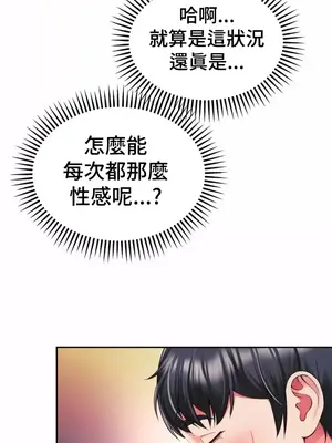 和朋友媽媽做朋友 1-50話[完結]_044005