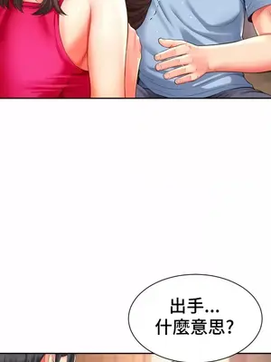 和朋友媽媽做朋友 1-50話[完結]_044008