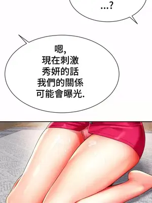 和朋友媽媽做朋友 1-50話[完結]_044009