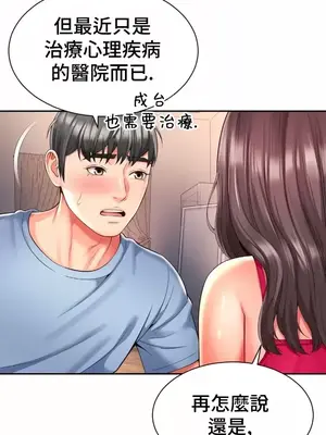 和朋友媽媽做朋友 1-50話[完結]_044011