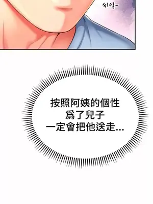 和朋友媽媽做朋友 1-50話[完結]_044012