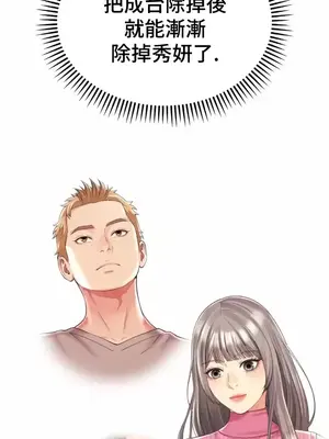 和朋友媽媽做朋友 1-50話[完結]_044013