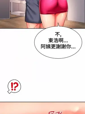 和朋友媽媽做朋友 1-50話[完結]_044014