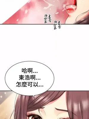 和朋友媽媽做朋友 1-50話[完結]_044020