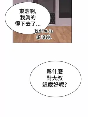 和朋友媽媽做朋友 1-50話[完結]_044021