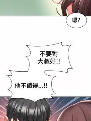 和朋友媽媽做朋友 1-50話[完結]_044022