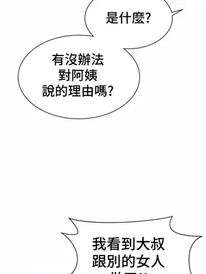 和朋友媽媽做朋友 1-50話[完結]_044023