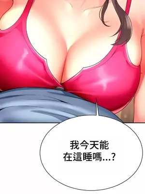 和朋友媽媽做朋友 1-50話[完結]_045001