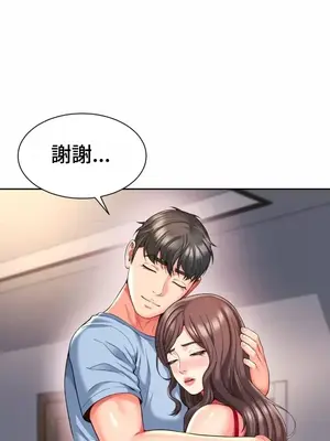 和朋友媽媽做朋友 1-50話[完結]_045002