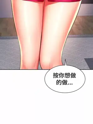 和朋友媽媽做朋友 1-50話[完結]_045005