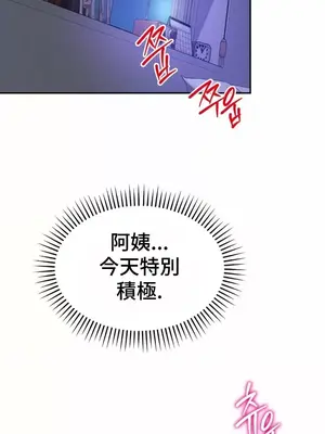 和朋友媽媽做朋友 1-50話[完結]_045006