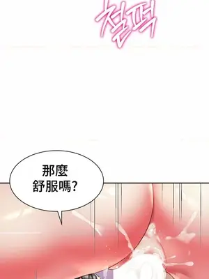 和朋友媽媽做朋友 1-50話[完結]_045014