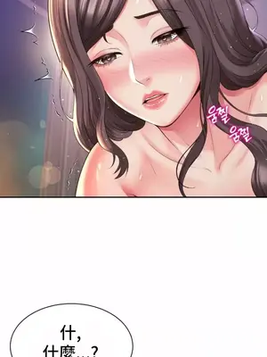 和朋友媽媽做朋友 1-50話[完結]_045021