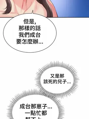 和朋友媽媽做朋友 1-50話[完結]_045026