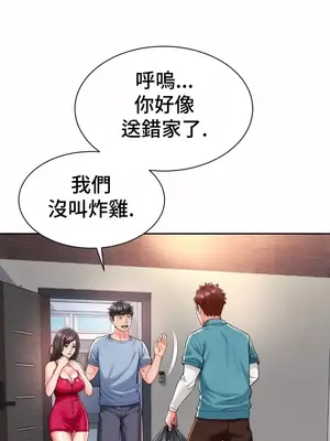 和朋友媽媽做朋友 1-50話[完結]_046003