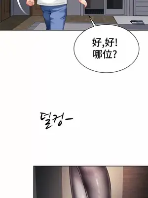 和朋友媽媽做朋友 1-50話[完結]_046021