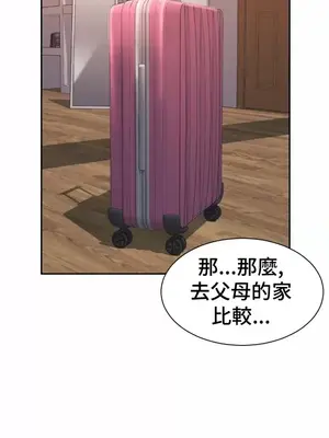 和朋友媽媽做朋友 1-50話[完結]_047004