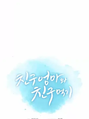 和朋友媽媽做朋友 1-50話[完結]_047005