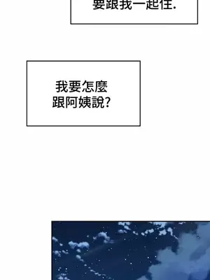 和朋友媽媽做朋友 1-50話[完結]_047010
