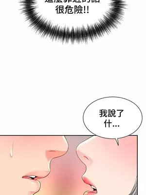 和朋友媽媽做朋友 1-50話[完結]_047019