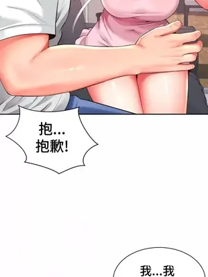 和朋友媽媽做朋友 1-50話[完結]_047020