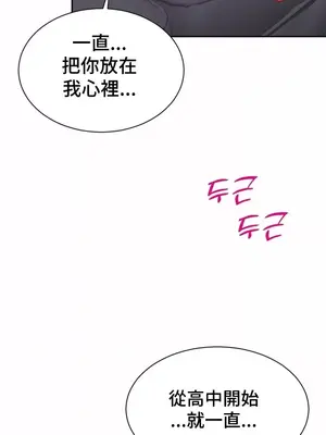 和朋友媽媽做朋友 1-50話[完結]_047023