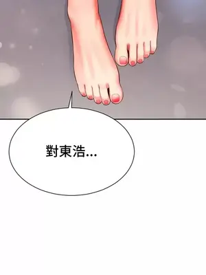 和朋友媽媽做朋友 1-50話[完結]_047024