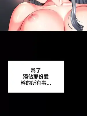 和朋友媽媽做朋友 1-50話[完結]_048009